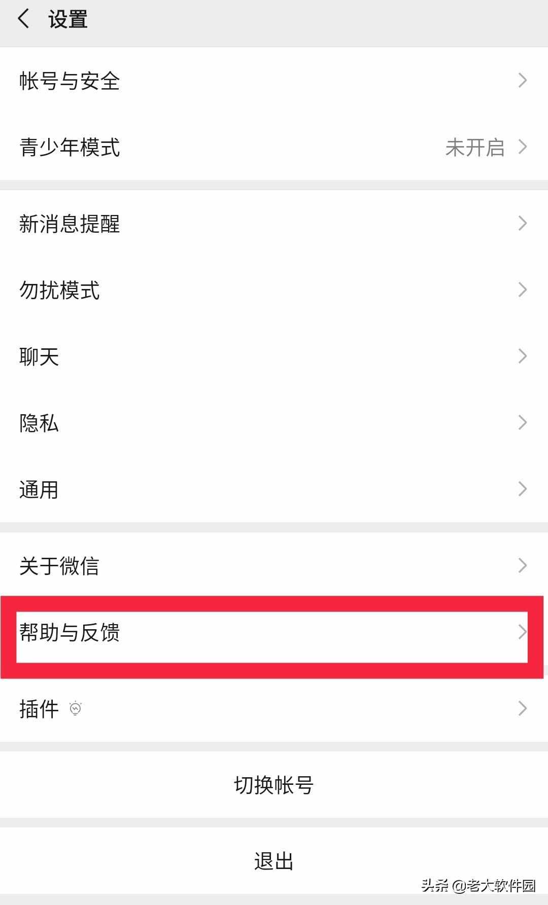 如何恢复删除的微信好友？还能恢复聊天记录呢