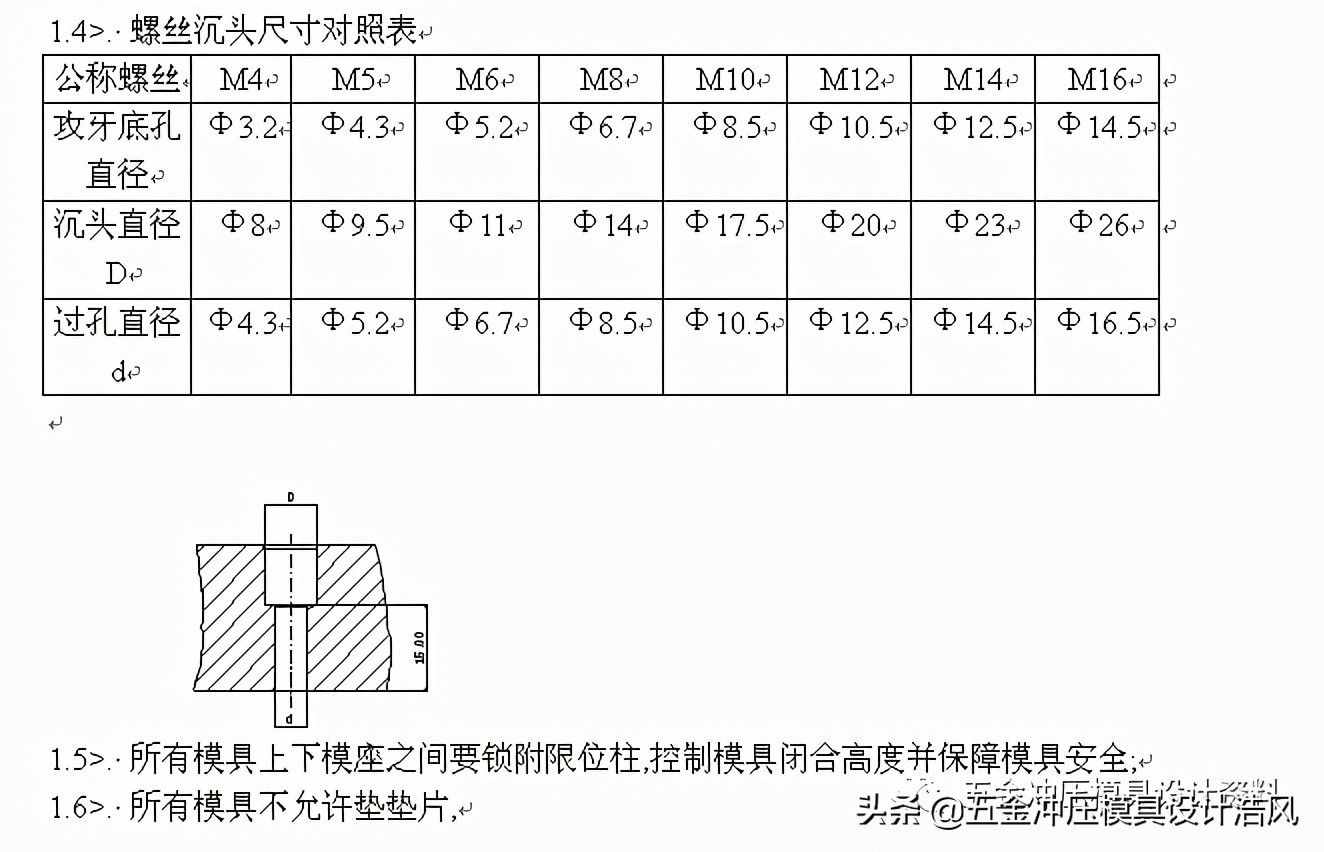 五金拉伸模具设计学习资料，工厂实战案例，值得收藏学习