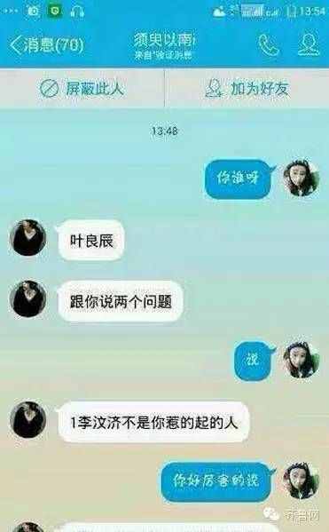 叶良辰是谁，他为什么火了？网络爆红的“叶良辰”大起底