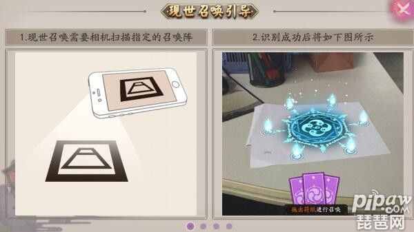 阴阳师现世召唤阵图片大全 现世召唤图文教程
