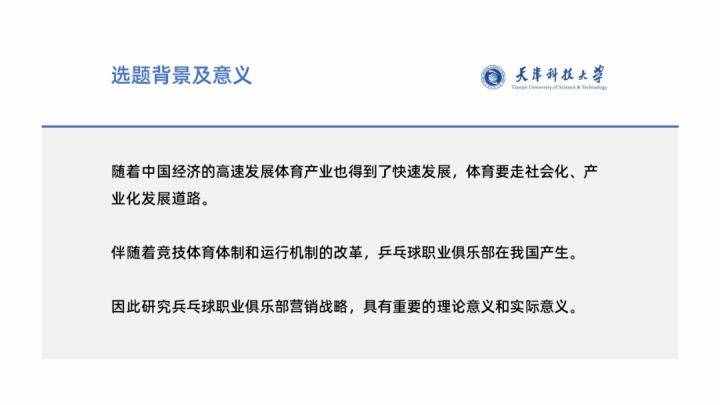 毕业答辩PPT怎么做？你需要知道的这 6 个小建议