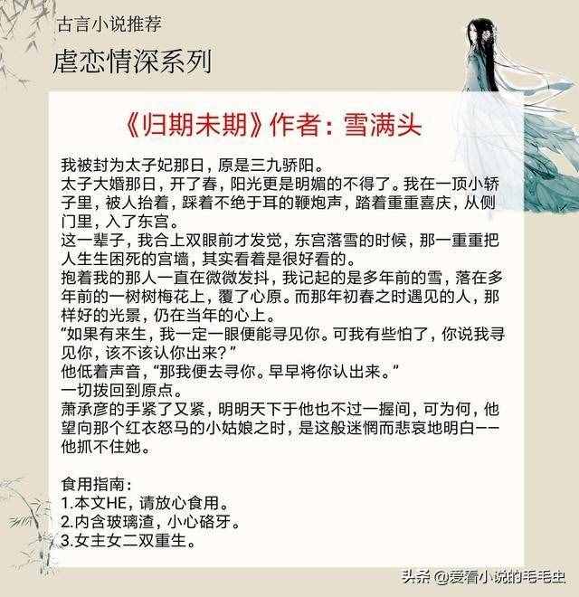 5本虐恋情深的古言，《臣妻》虐中带甜，玻璃渣中找糖吃