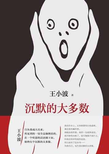 当过工人、民办教师……离世20年，王小波的经历依然传奇