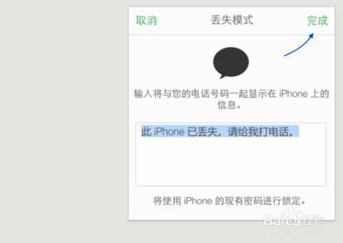 iphone手机掉了怎么定位？第一时间要做哪几件事？