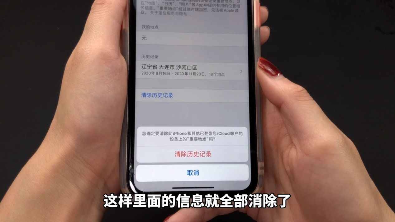 手机定位很简单，打开手机设置，立刻知道对方去过哪里，学到了