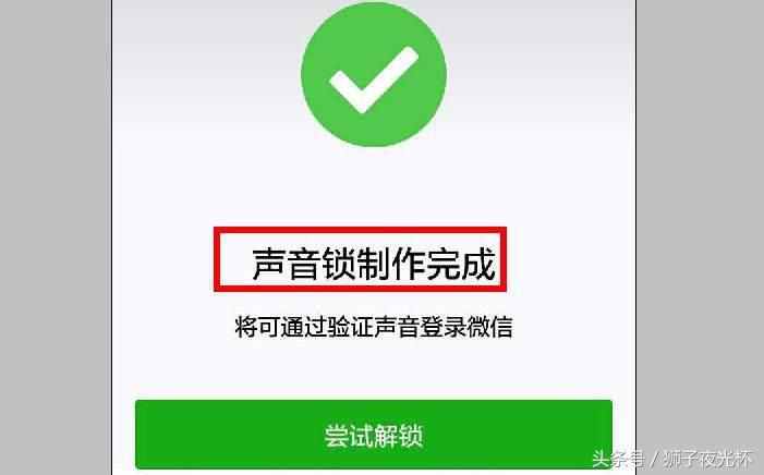 忘记微信帐号密码不再折腾了，还可以这样登录快捷又安全