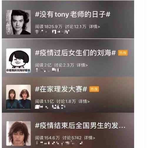 托尼老师什么梗什么意思 Tony老师是理发师吗为什么被调侃