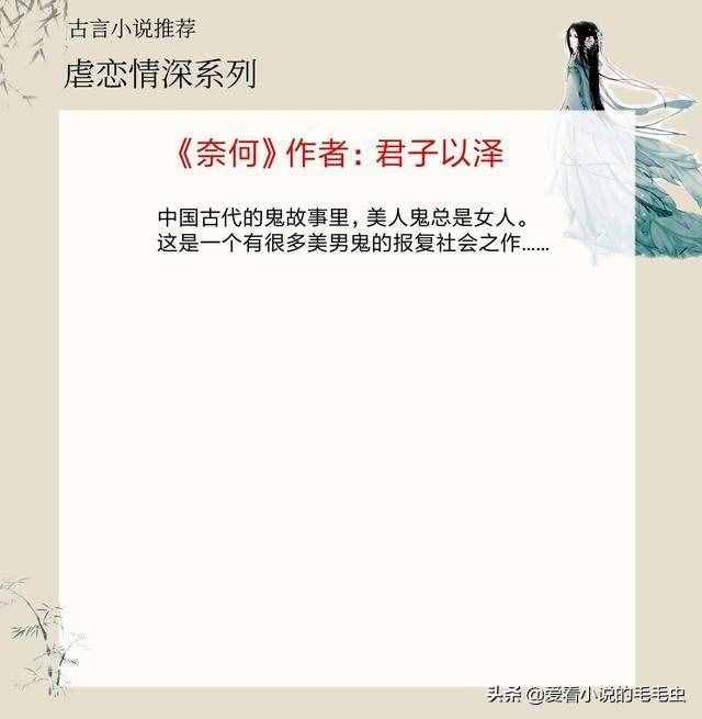 5本虐恋情深的古言，《臣妻》虐中带甜，玻璃渣中找糖吃