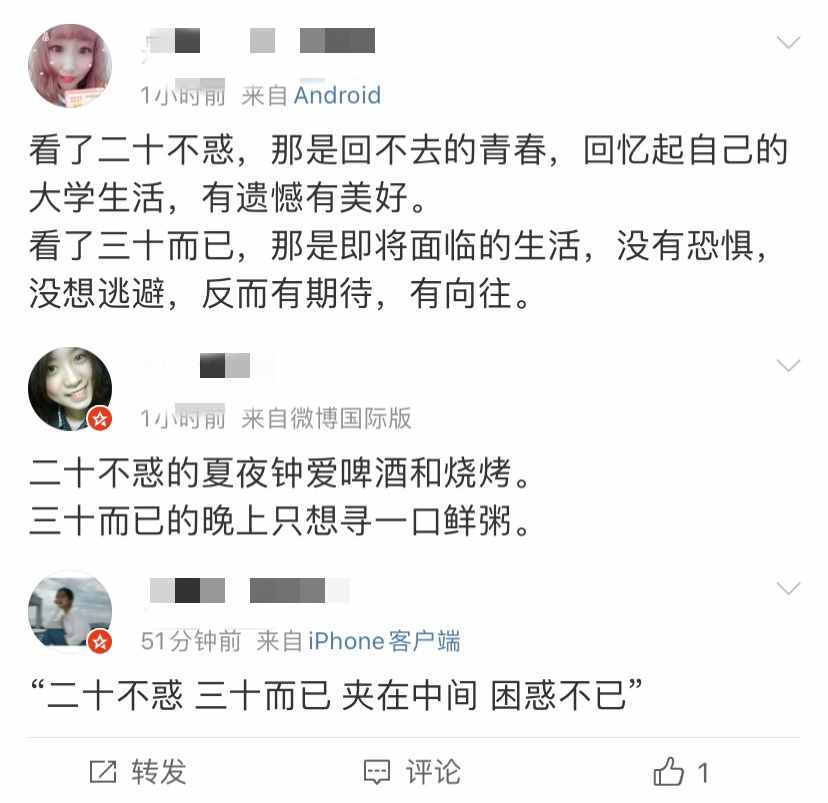 年纪轻轻，咋就“爷青结”了呢？