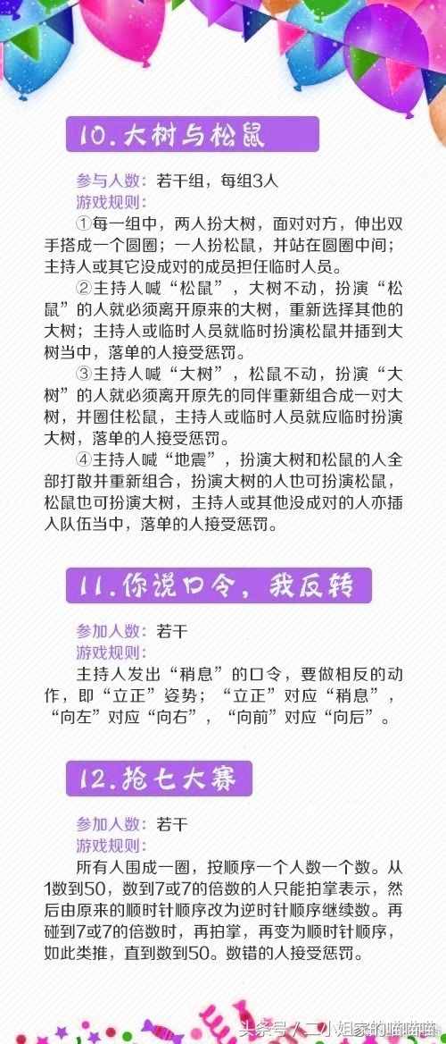 30个经典聚会互动游戏，今年公司团队年会不冷场 收藏！