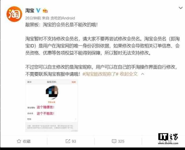 淘宝账号名字怎么改（淘宝昵称要怎么改具体详细步骤解析）