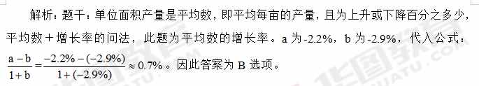 资料分析中那些你理不清的题型和公式