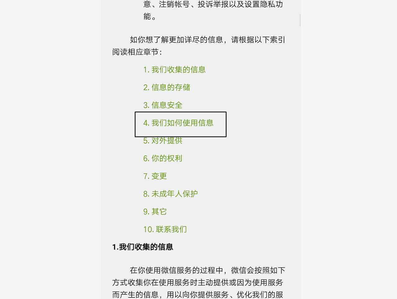 你用微信干了啥，我一键就能知道，还不赶紧关掉这个按钮！