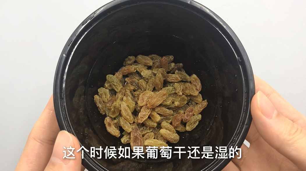 葡萄干不要直接吃很脏，教你正确清洗葡萄干方法，吃的干净又放心