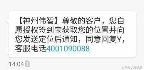 小心身边的隐私问题，其实用你的手机号，就能定位你在哪