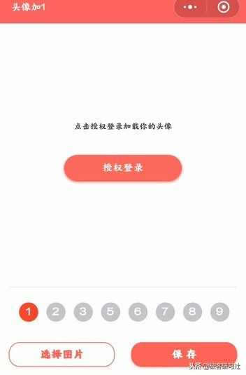 无需软件，一键制作微信头像加V、头像加1……多种个性头像