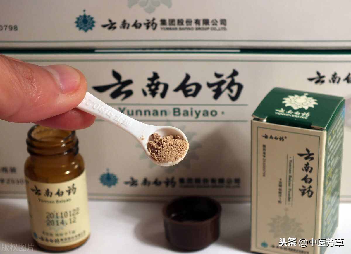 云南白药，你不知道的30种用途！精心整理