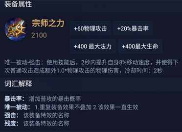 你真的弄明白猴子的出装套路了吗？先进来了解一下吧