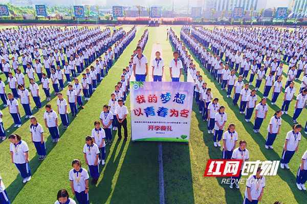 长沙：开学第一天 万朵“胜利花”绽放在校园