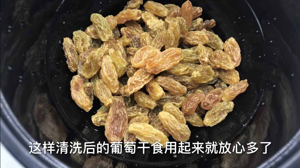 葡萄干不要直接吃很脏，教你正确清洗葡萄干方法，吃的干净又放心