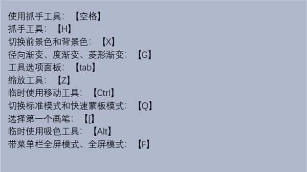 PS入门基础篇：1分钟带你熟悉最常用的PS工具及操作