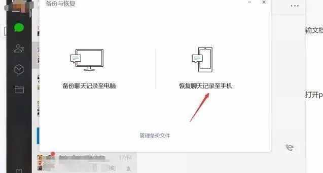 微信聊天记录不小心删除后怎么找回？2种方法帮你找回删除的数据