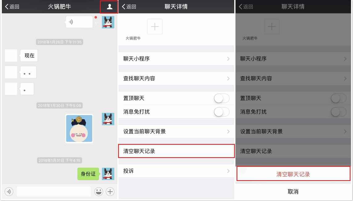 这才是彻底清除微信聊天记录的方法，赶紧试试吧！