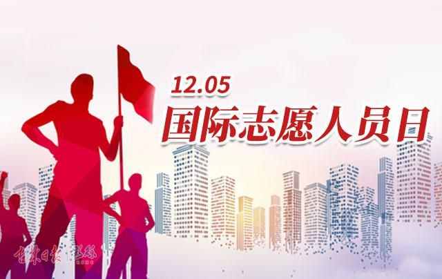 快闪｜12月，年终岁尾这些节日和纪念日你知道吗？