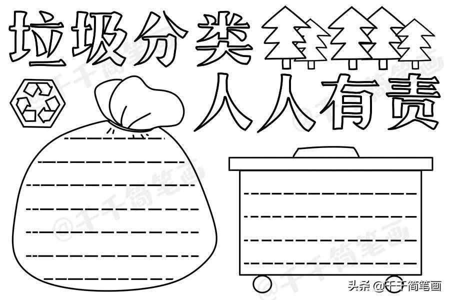 清明时节雨纷纷，一起来画清明节手抄报，简单实用作业不用愁