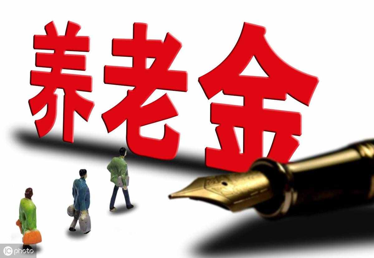 个人养老金账户怎么查询？