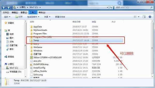 电脑C盘可以删除的文件有哪些？