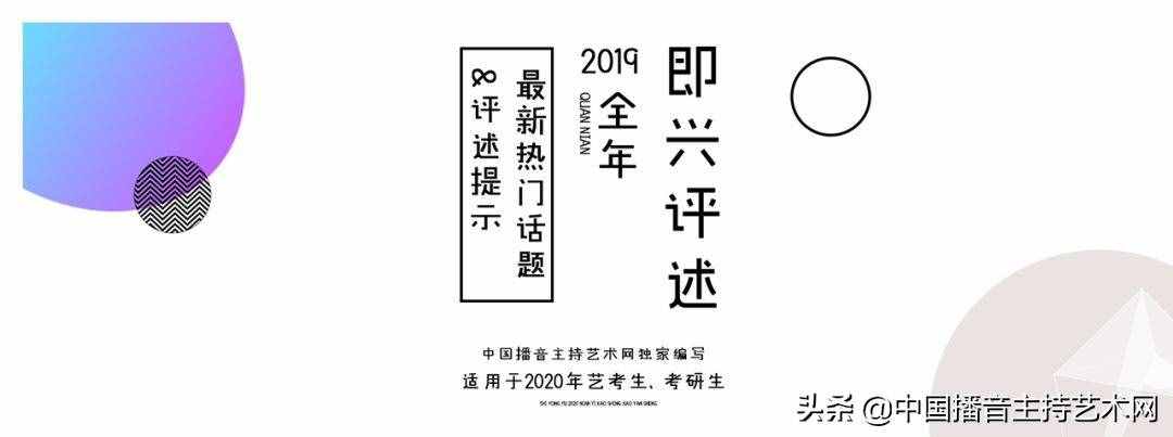 江苏常熟市广播电视总台招聘全媒体播音员主持人4名