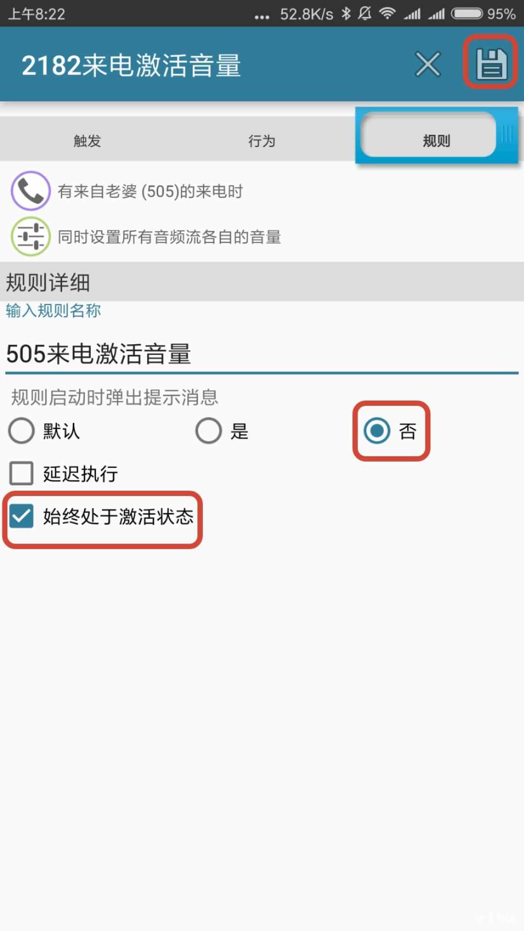 只需三秒钟，快速找到丢在家里的手机的三种方法