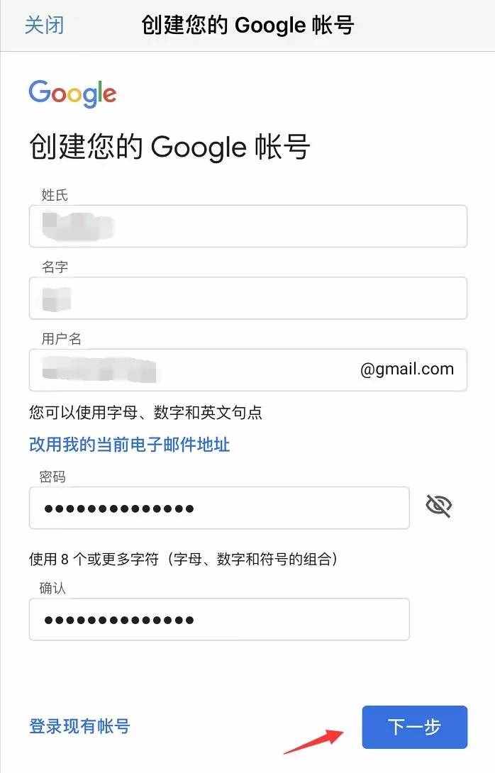 5分钟学会创建Google账号和邮箱（图文）