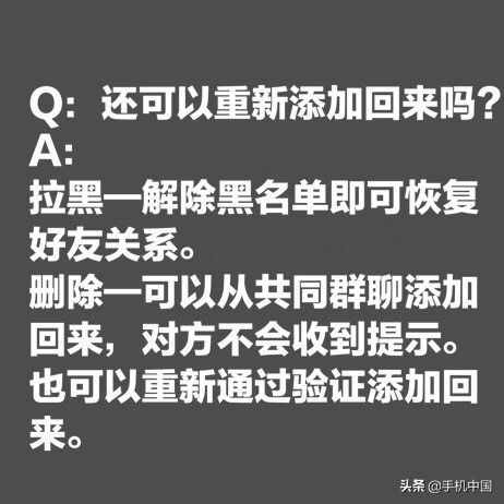 微信删除/拉黑的区别？聊天记录还在吗？官方科普来了