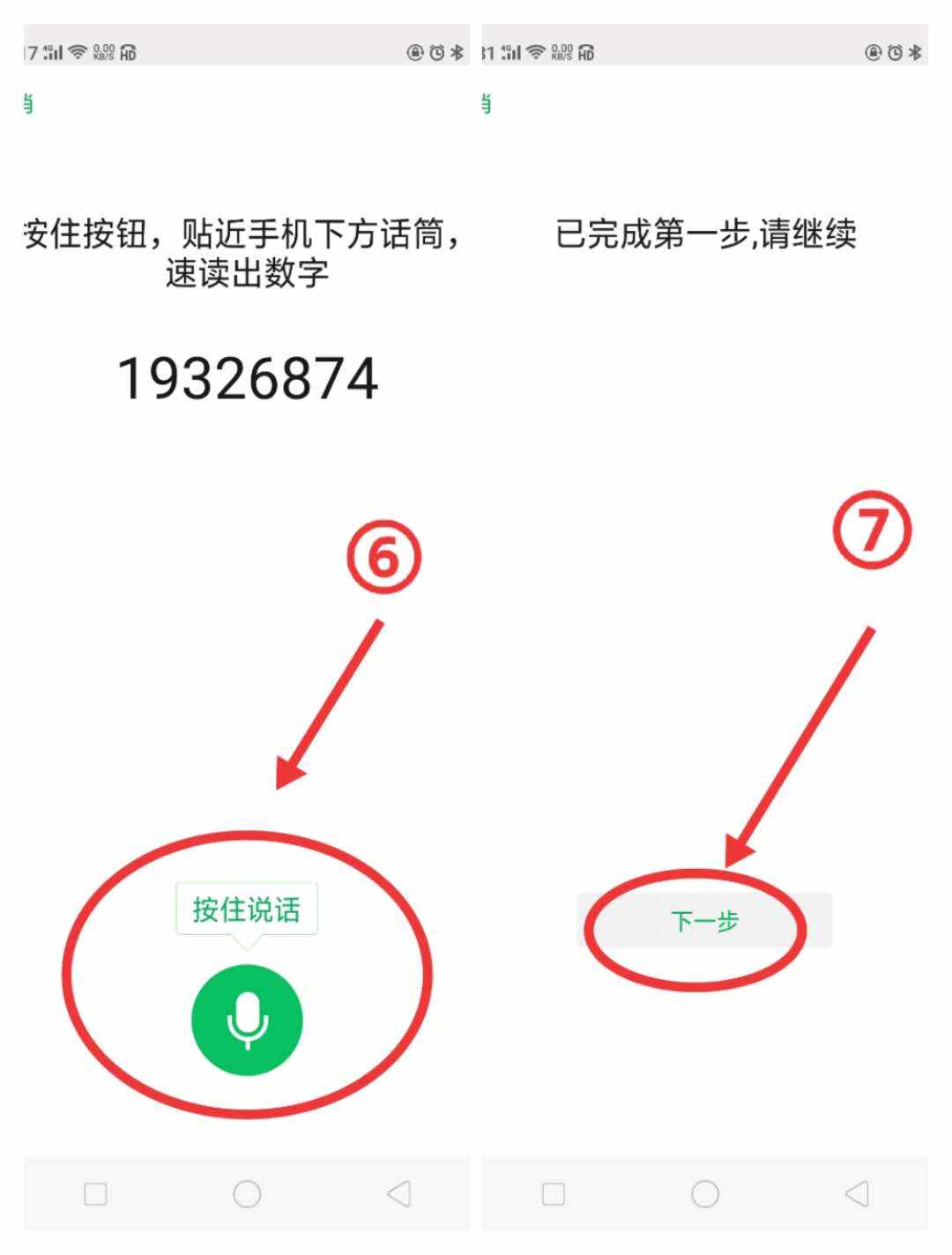 微信密码忘记不要慌，只要念出8个数字，立马就能登上微信了