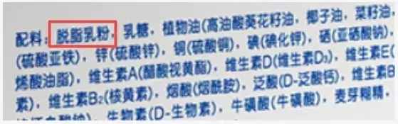 奶粉怎么挑？学会看食品的配料表、营养成分表