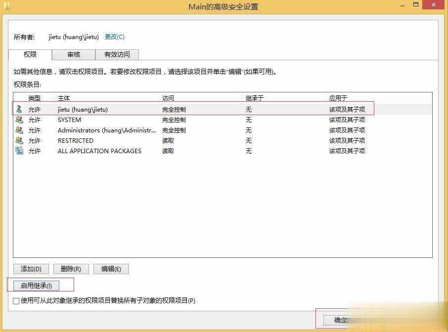 ie浏览器打不开 几种常用修复方法(9)