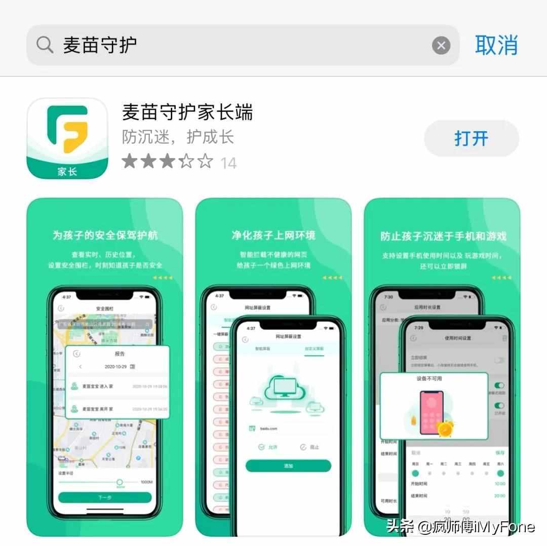 iPhone如何查看对象实时位置？