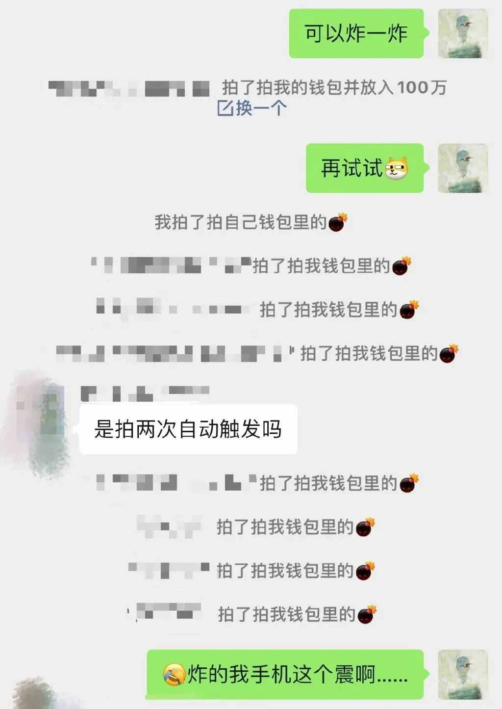 一“拍”就“炸”！微信又上线新功能