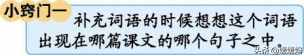 部编版四年级语文下册第八单元达标测试卷