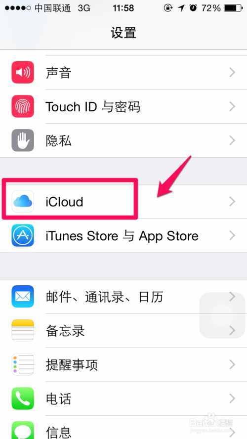 iPhone手机查找我的iphone你真的会用么！