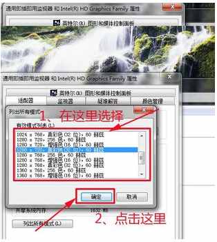 怎样设置电脑显示器的分辨率