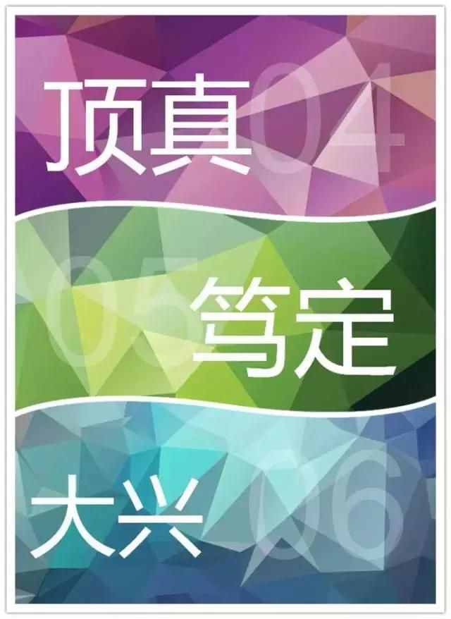 笃定是什么意思(笃定前行意思是什么)