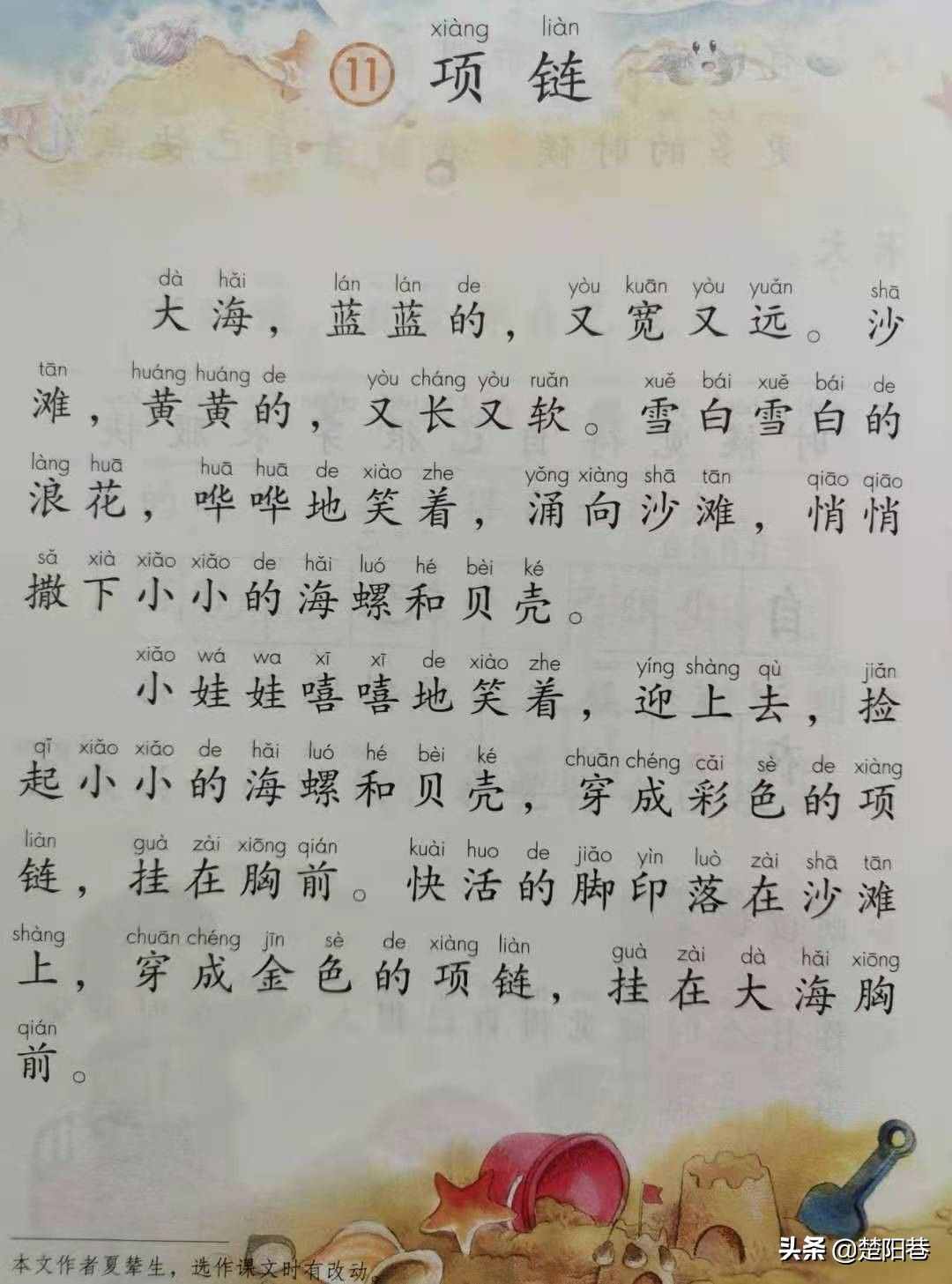 《授之以鱼，不如授之以渔》（散文）/楚阳巷