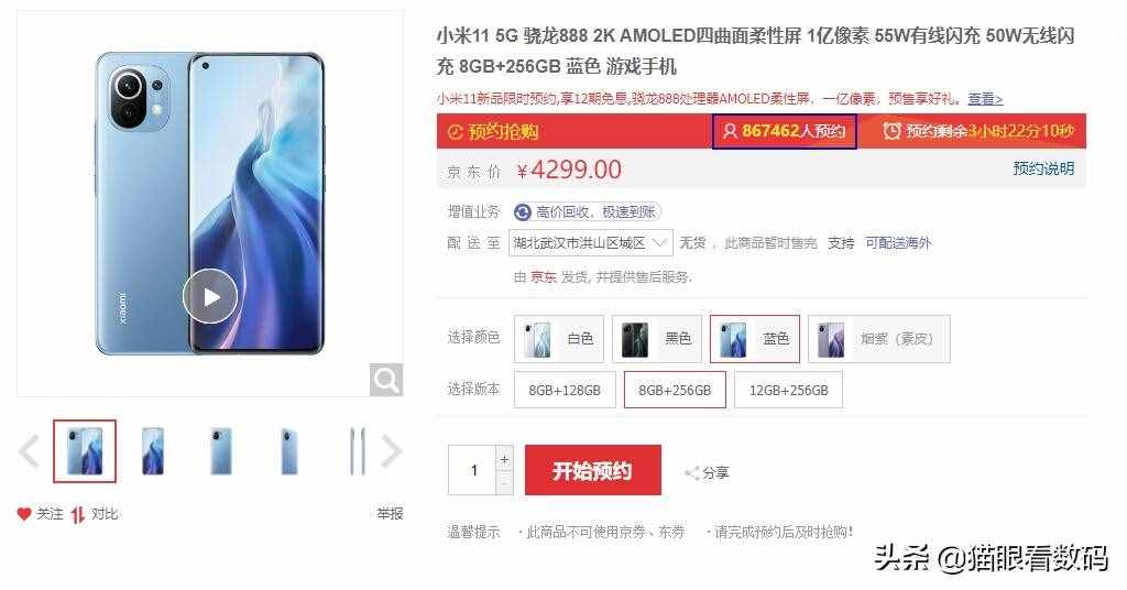 小米11跨年开卖 预约人数突破百万，两个技巧提高抢购成功率