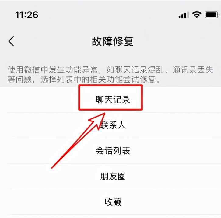 微信聊天记录不小心删除怎么办？不要慌，教你正确找回方法