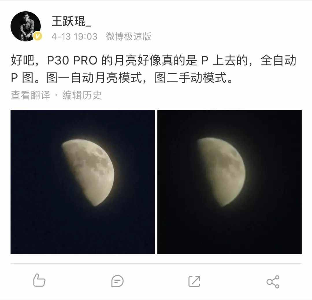 华为P30p拍月亮的真相到底是什么？实测告诉你结果｜科技美学