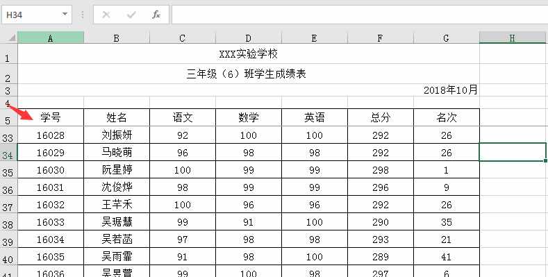 Excel冻结单元格技巧，想怎么冻就怎么冻，快速查阅不劳心