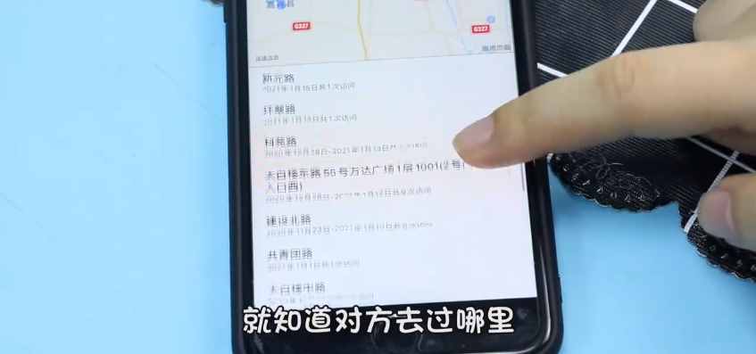 手机定位实用简单，打开设置，马上就知道对方去过哪里，明白了